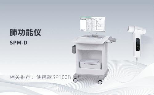 陽春三月，肺功能儀廠家和你一起了解肺功能檢查是什么