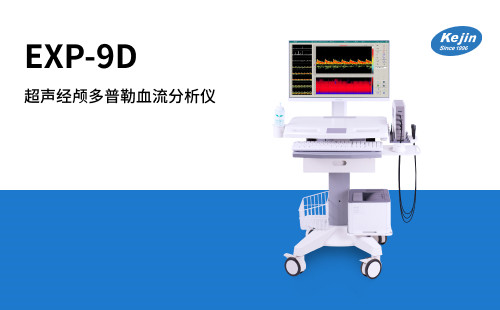 經顱多普勒廠家：上班族熬夜加班，對腦血管健康有影響嗎？